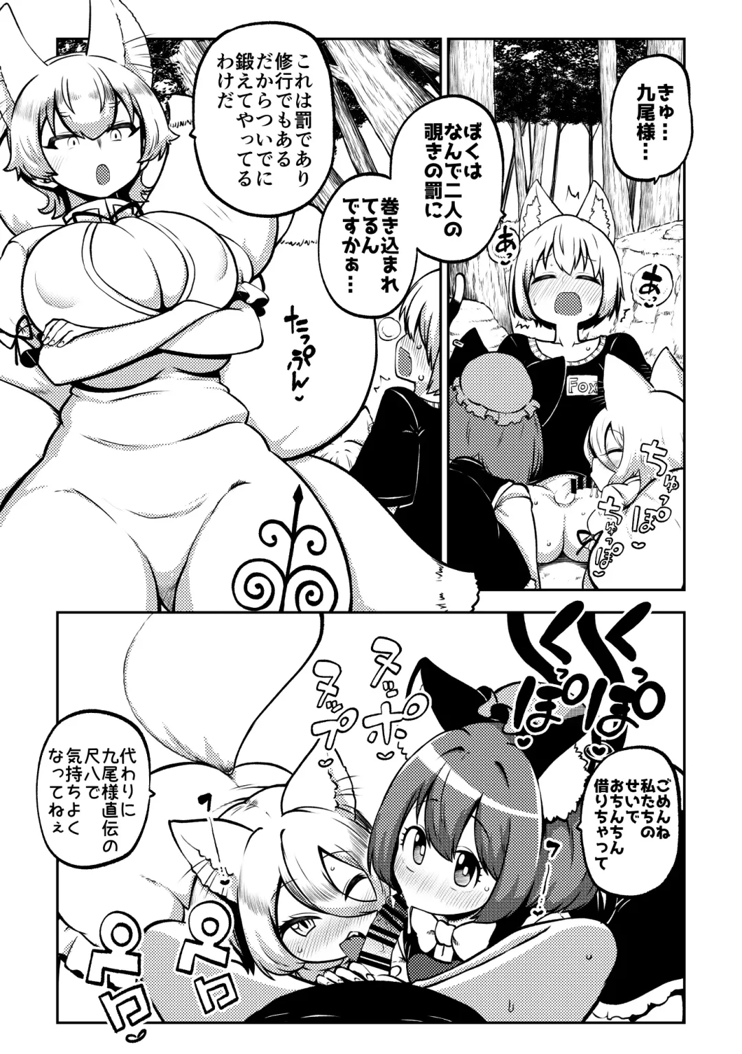 [Himajin No Izu] skeb na Gensou Shoujo Shuu 7 Fhentai - Page 99