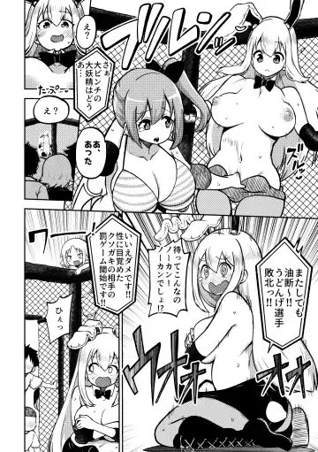 [Himajin No Izu] skeb na Gensou Shoujo Shuu 7 Fhentai - Page 10