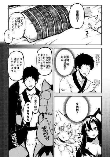 [Himajin No Izu] skeb na Gensou Shoujo Shuu 7 Fhentai - Page 26