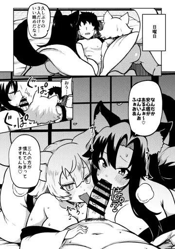 [Himajin No Izu] skeb na Gensou Shoujo Shuu 7 Fhentai - Page 33