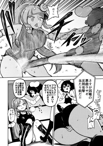 [Himajin No Izu] skeb na Gensou Shoujo Shuu 7 Fhentai - Page 6