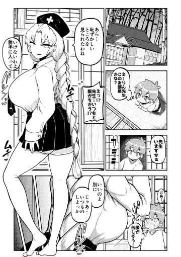 [Himajin No Izu] skeb na Gensou Shoujo Shuu 7 Fhentai - Page 61