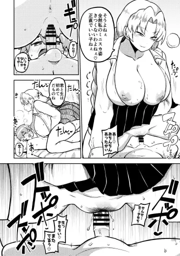 [Himajin No Izu] skeb na Gensou Shoujo Shuu 7 Fhentai - Page 64