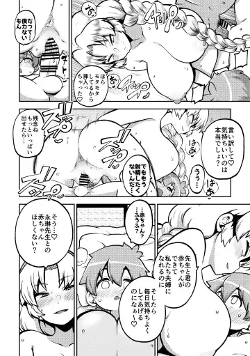 [Himajin No Izu] skeb na Gensou Shoujo Shuu 7 Fhentai - Page 68