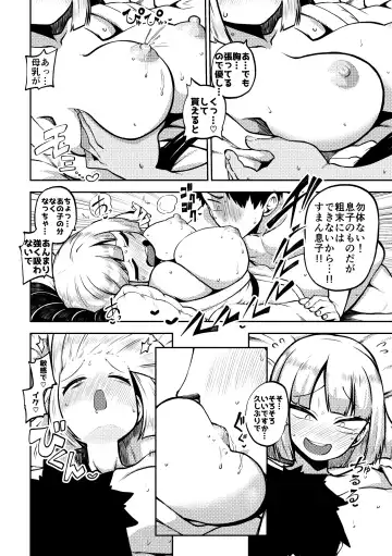 [Himajin No Izu] skeb na Gensou Shoujo Shuu 7 Fhentai - Page 78