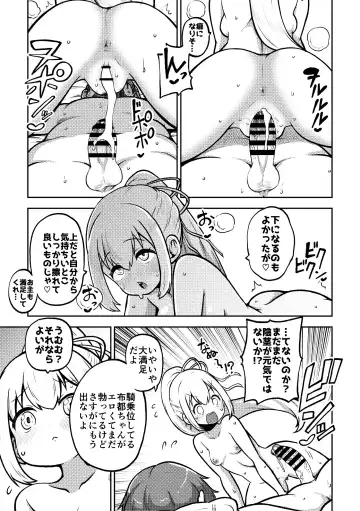 [Himajin No Izu] skeb na Gensou Shoujo Shuu 7 Fhentai - Page 89