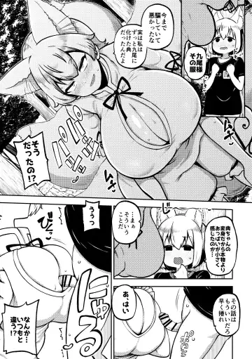 [Himajin No Izu] skeb na Gensou Shoujo Shuu 7 Fhentai - Page 97