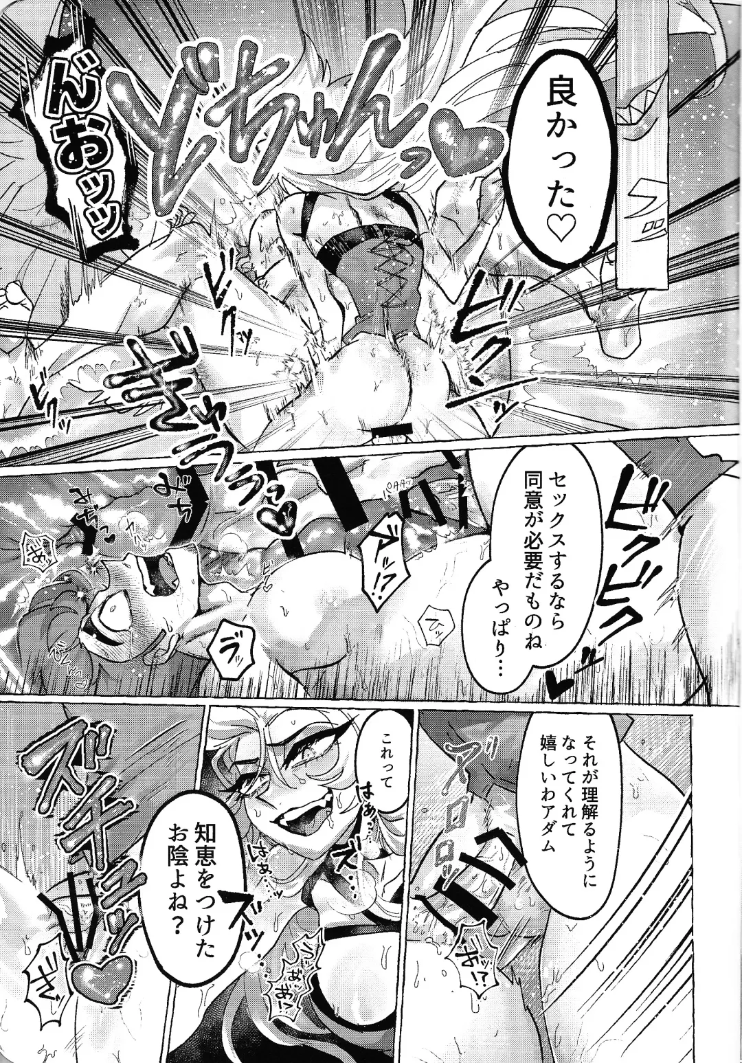 [Nagata] Moto fufu tsumi naki hoshi wa futanari de!? Fhentai - Page 12