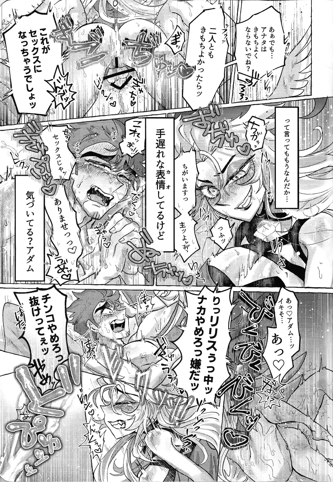 [Nagata] Moto fufu tsumi naki hoshi wa futanari de!? Fhentai - Page 14