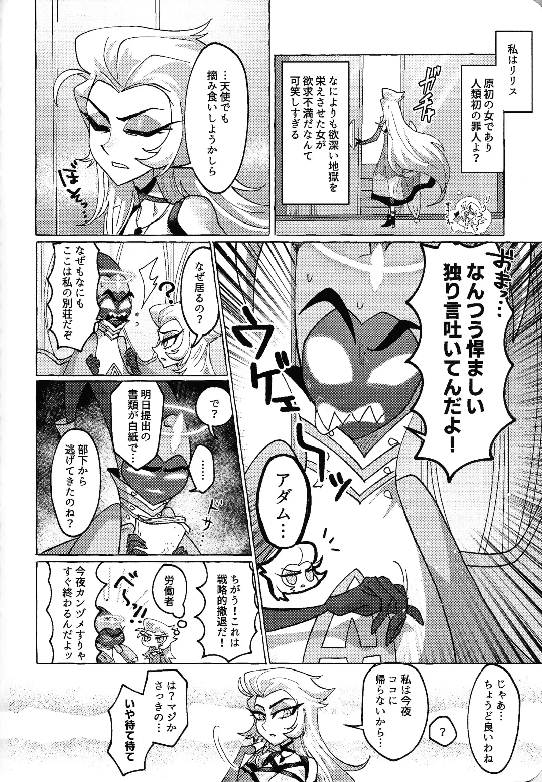 [Nagata] Moto fufu tsumi naki hoshi wa futanari de!? Fhentai - Page 3