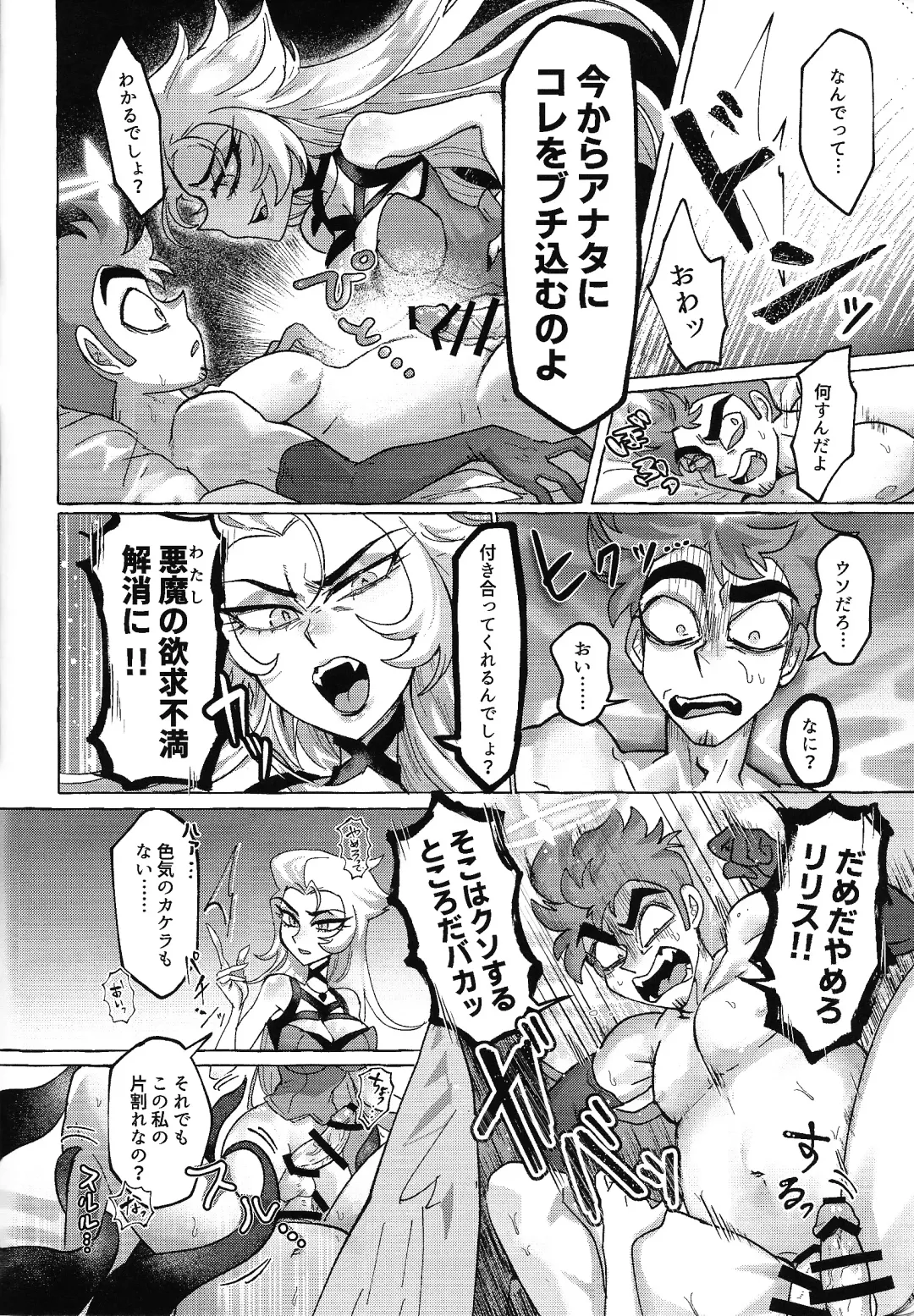 [Nagata] Moto fufu tsumi naki hoshi wa futanari de!? Fhentai - Page 9