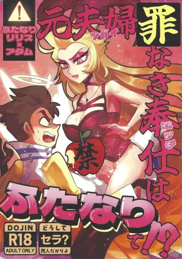 Read [Nagata] Moto fufu tsumi naki hoshi wa futanari de!? - Fhentai