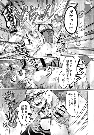 [Nagata] Moto fufu tsumi naki hoshi wa futanari de!? Fhentai - Page 12