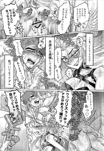 [Nagata] Moto fufu tsumi naki hoshi wa futanari de!? Fhentai - Page 14