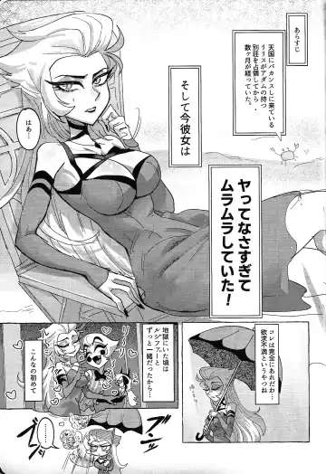 [Nagata] Moto fufu tsumi naki hoshi wa futanari de!? Fhentai - Page 2
