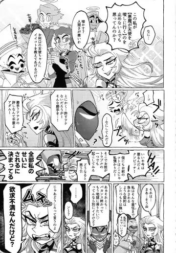 [Nagata] Moto fufu tsumi naki hoshi wa futanari de!? Fhentai - Page 4