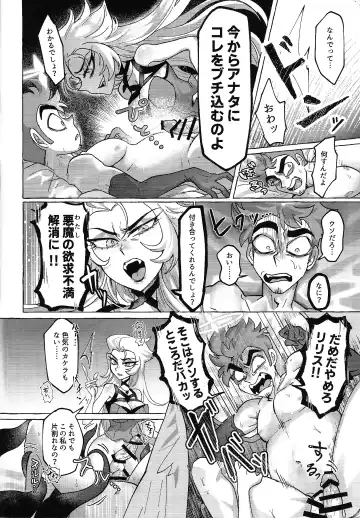 [Nagata] Moto fufu tsumi naki hoshi wa futanari de!? Fhentai - Page 9