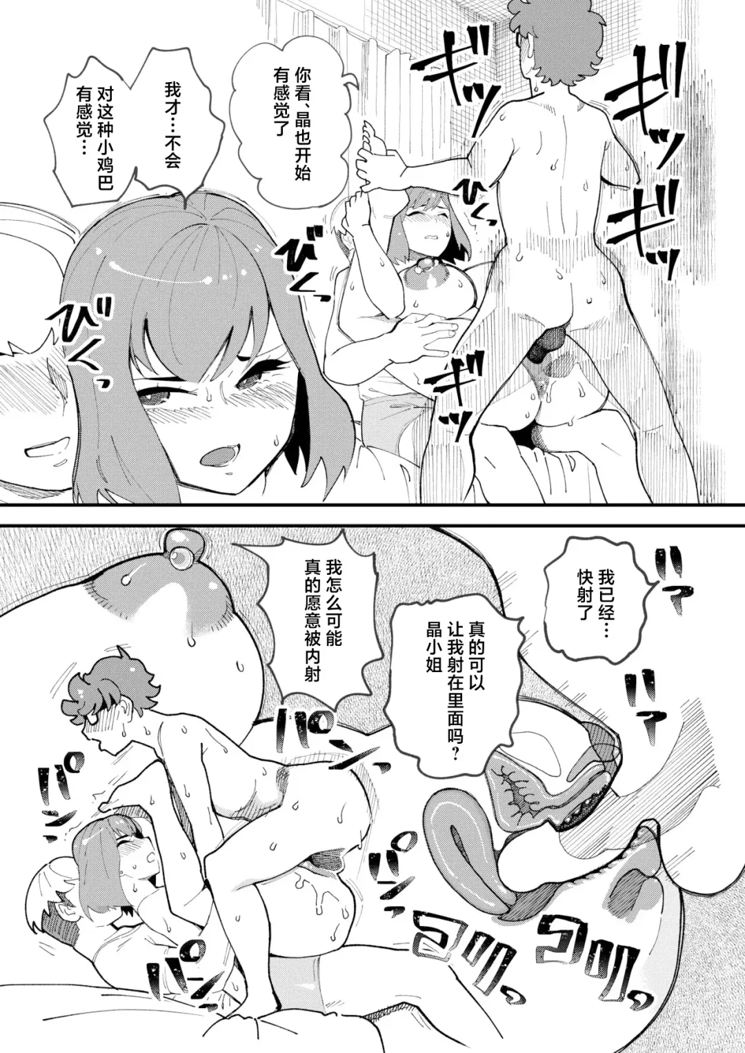 [Clover] Kyouyuu Kanojo Fhentai - Page 16