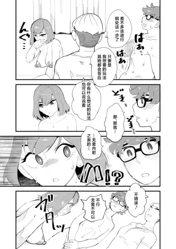 [Clover] Kyouyuu Kanojo Fhentai - Page 13