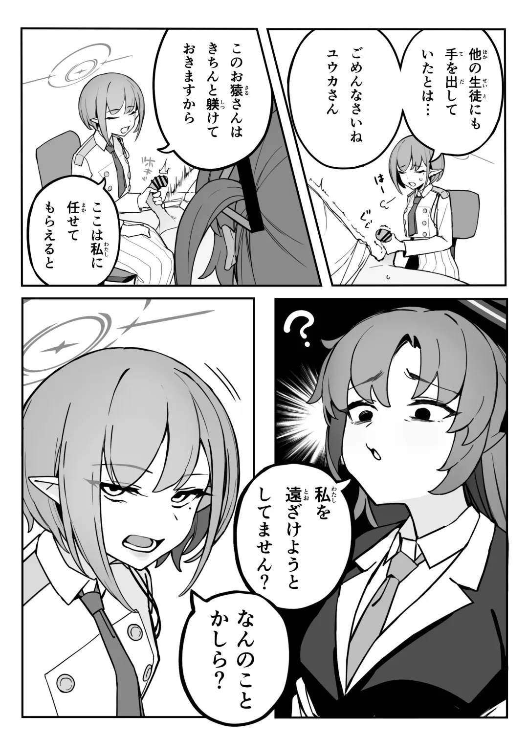 [Putama] Soukessan to Sanjutsutsukai Fhentai - Page 4