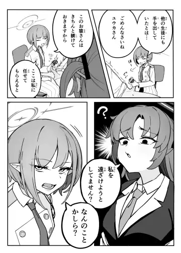 [Putama] Soukessan to Sanjutsutsukai Fhentai - Page 4