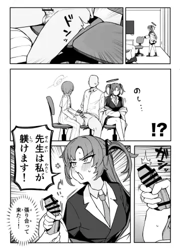 [Putama] Soukessan to Sanjutsutsukai Fhentai - Page 5