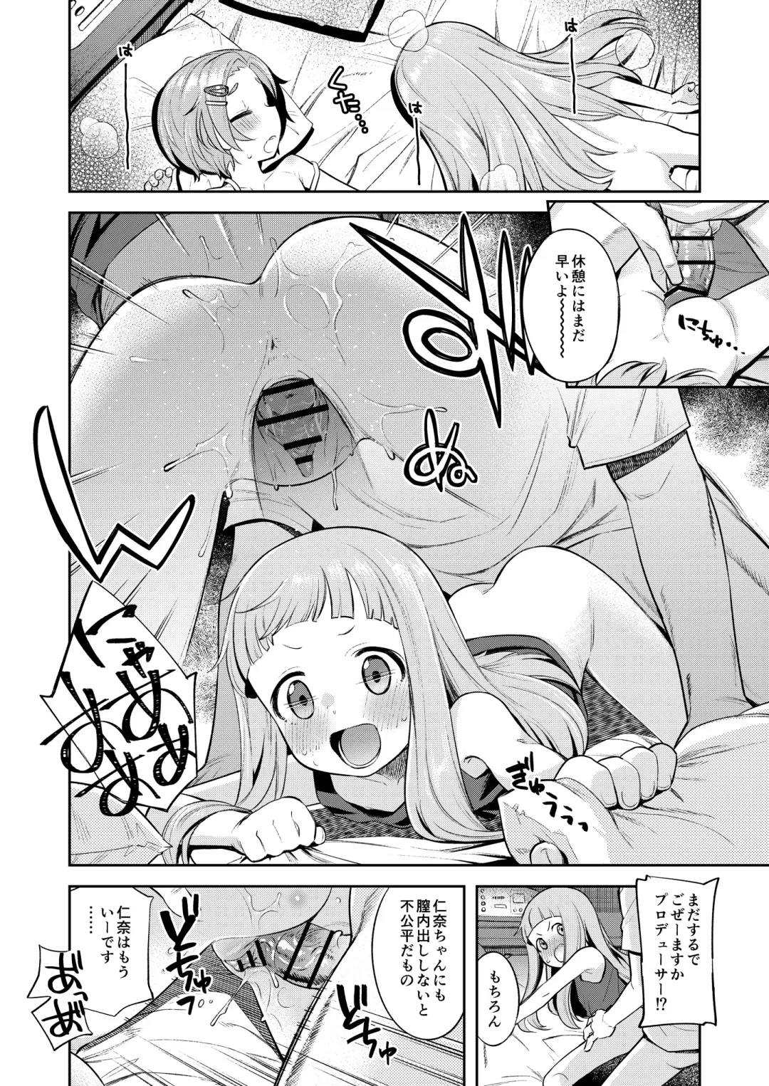 [Miyanogi Jiji] Waruiko KaoNina Fhentai - Page 13