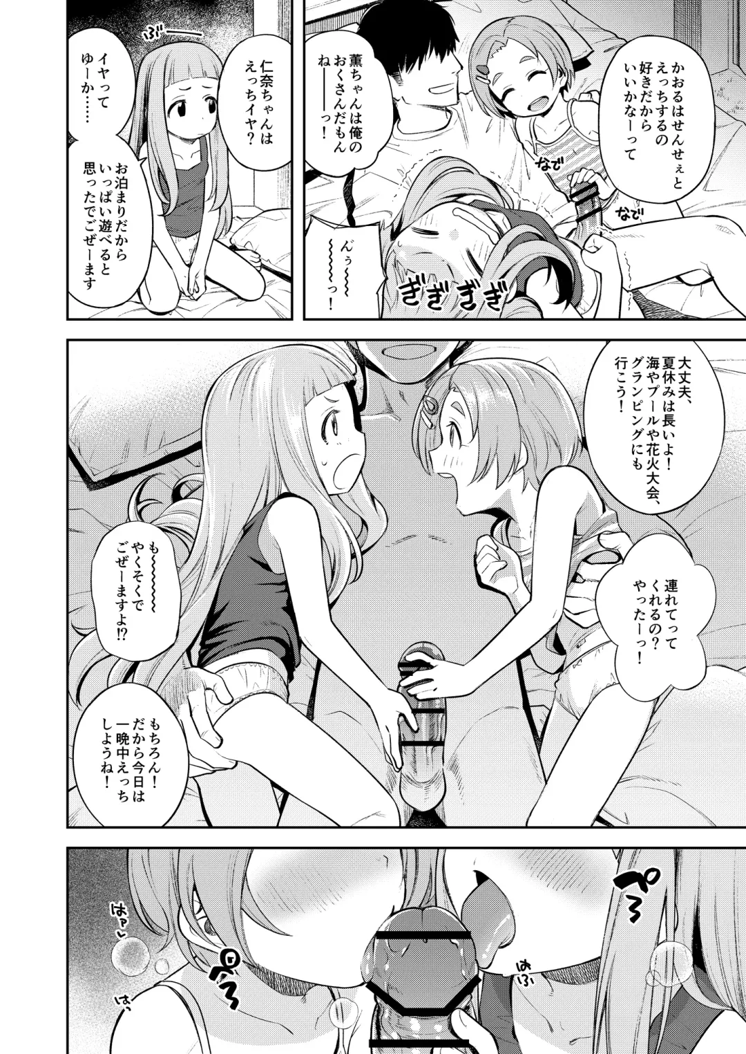 [Miyanogi Jiji] Waruiko KaoNina Fhentai - Page 3