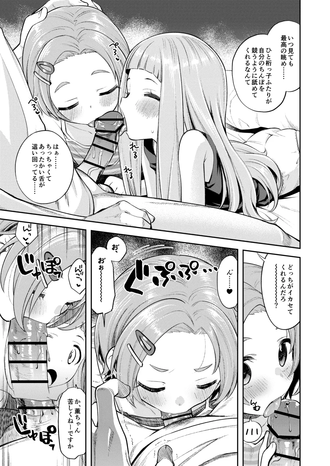 [Miyanogi Jiji] Waruiko KaoNina Fhentai - Page 4