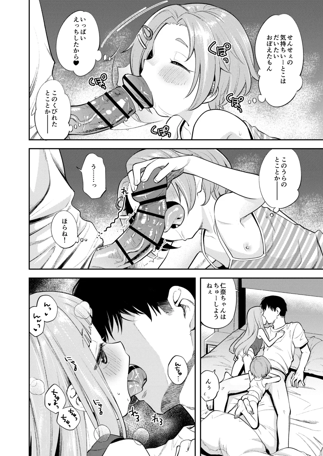 [Miyanogi Jiji] Waruiko KaoNina Fhentai - Page 5