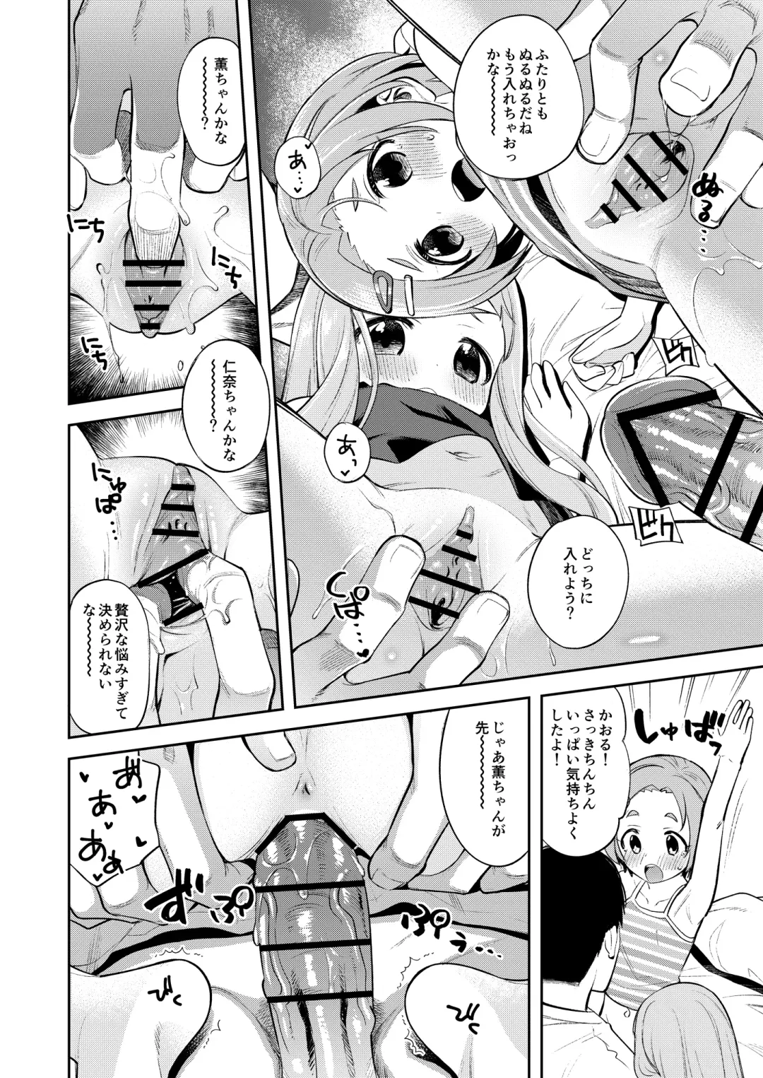 [Miyanogi Jiji] Waruiko KaoNina Fhentai - Page 7