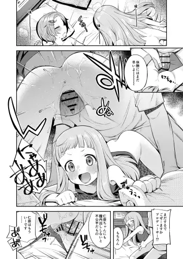 [Miyanogi Jiji] Waruiko KaoNina Fhentai - Page 13