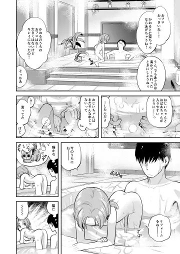 [Miyanogi Jiji] Waruiko KaoNina Fhentai - Page 17