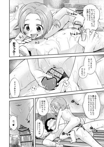 [Miyanogi Jiji] Waruiko KaoNina Fhentai - Page 19