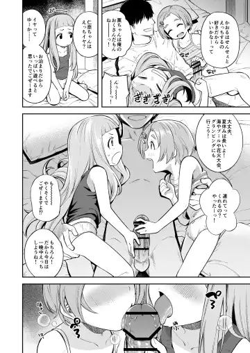 [Miyanogi Jiji] Waruiko KaoNina Fhentai - Page 3