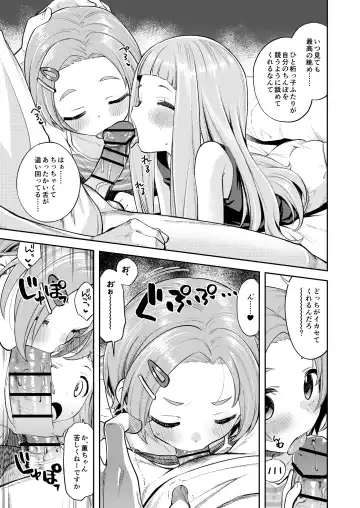 [Miyanogi Jiji] Waruiko KaoNina Fhentai - Page 4