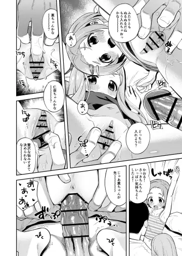 [Miyanogi Jiji] Waruiko KaoNina Fhentai - Page 7