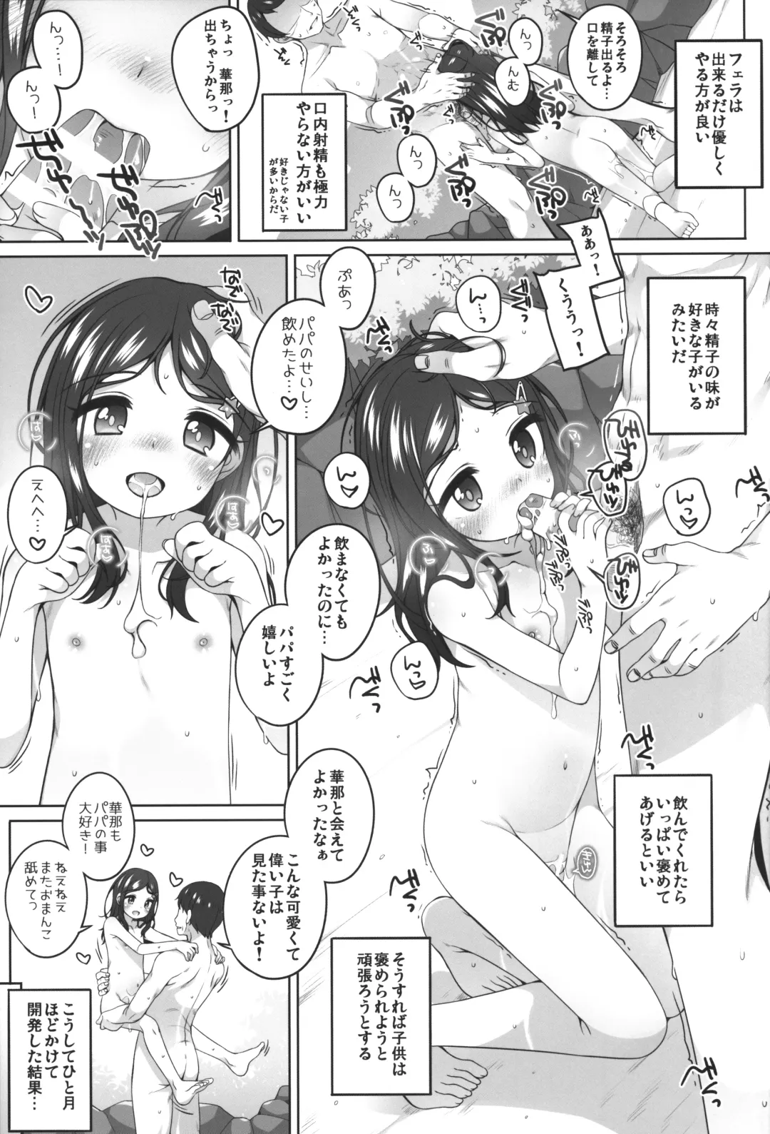 [Shouji Ayumu] Kodomo Onsen -Hana-chan no Baai- Fhentai - Page 10