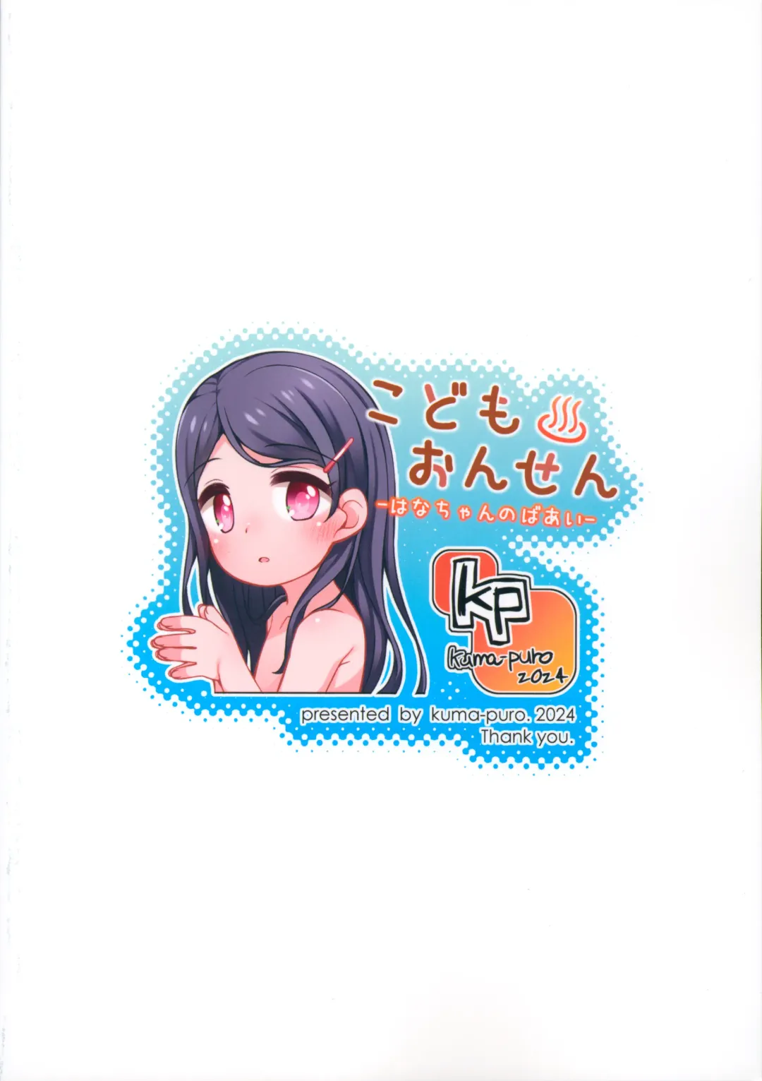 [Shouji Ayumu] Kodomo Onsen -Hana-chan no Baai- Fhentai - Page 24