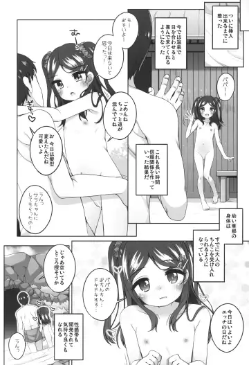 [Shouji Ayumu] Kodomo Onsen -Hana-chan no Baai- Fhentai - Page 11
