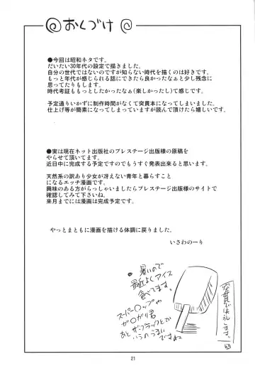 [Isawa Nohri] Natsu no Kimochi Fhentai - Page 20