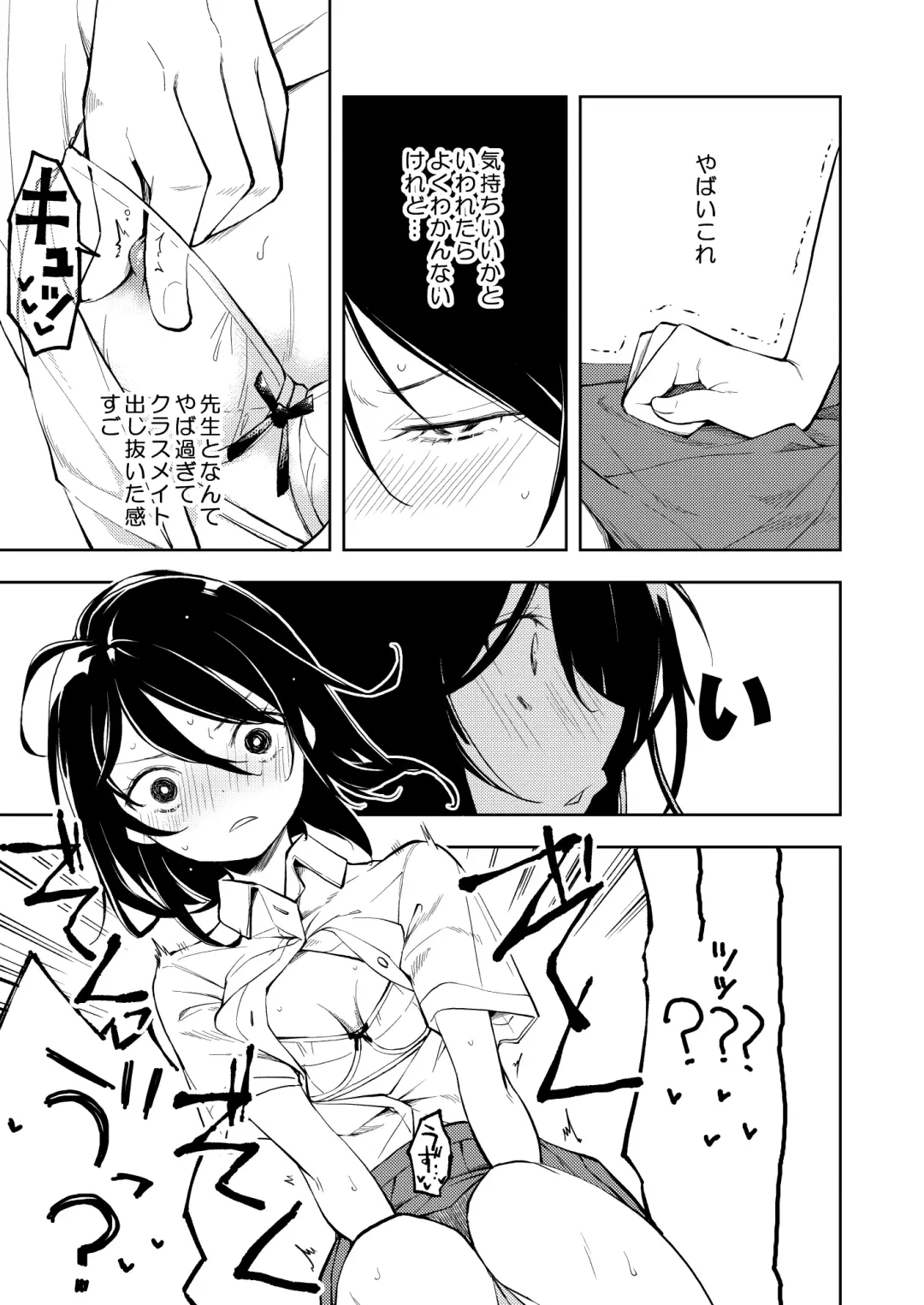 [Suzuki Nago] Sensei. Rin-chan wa chikubi ga gekiyowa desu. Fhentai - Page 17