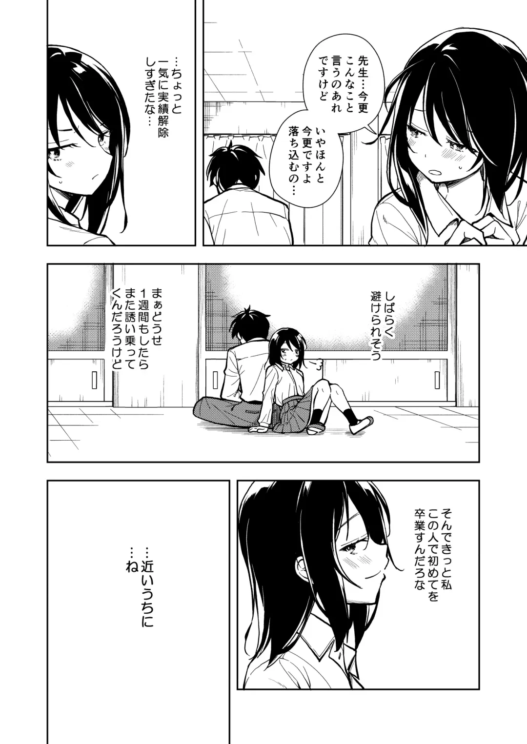 [Suzuki Nago] Sensei. Rin-chan wa chikubi ga gekiyowa desu. Fhentai - Page 32
