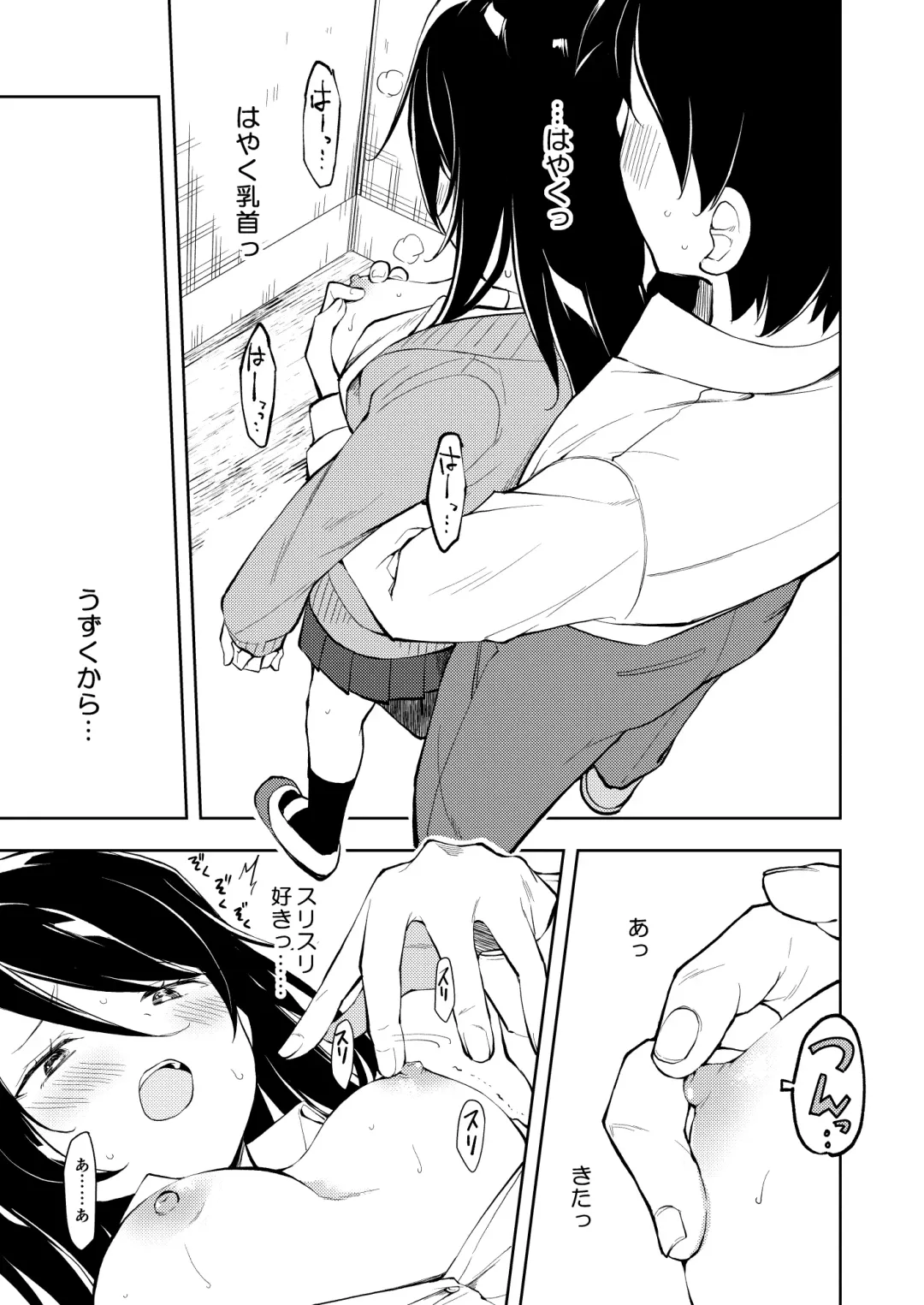 [Suzuki Nago] Sensei. Rin-chan wa chikubi ga gekiyowa desu. Fhentai - Page 5