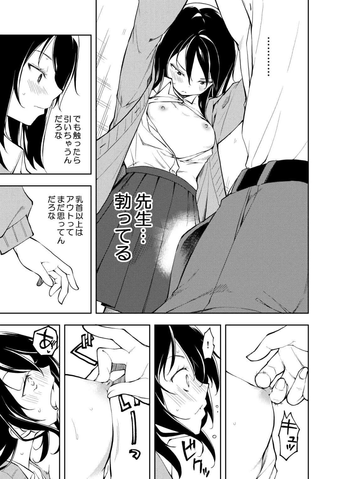 [Suzuki Nago] Sensei. Rin-chan wa chikubi ga gekiyowa desu. Fhentai - Page 9