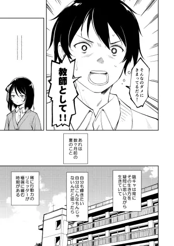 [Suzuki Nago] Sensei. Rin-chan wa chikubi ga gekiyowa desu. Fhentai - Page 11