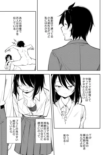 [Suzuki Nago] Sensei. Rin-chan wa chikubi ga gekiyowa desu. Fhentai - Page 13