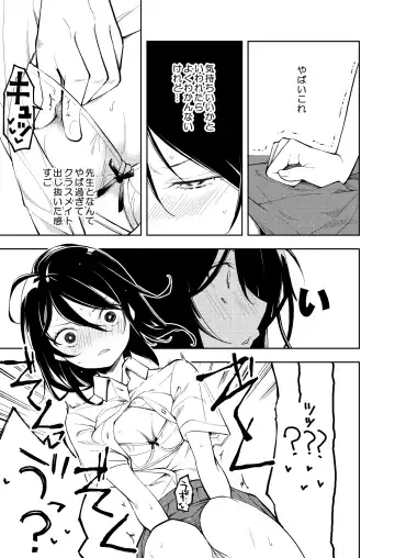 [Suzuki Nago] Sensei. Rin-chan wa chikubi ga gekiyowa desu. Fhentai - Page 17