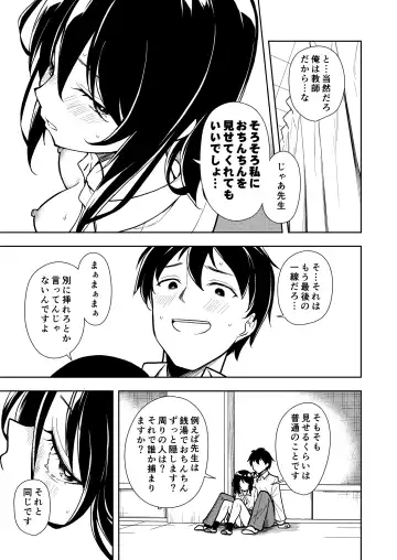 [Suzuki Nago] Sensei. Rin-chan wa chikubi ga gekiyowa desu. Fhentai - Page 25