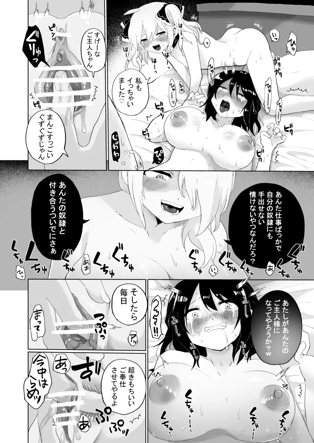[Girigiri Kenkou] Taisetsu ni Sodateta Dorei o Netorareru shi Jibun mo Otosareru Fhentai - Page 19